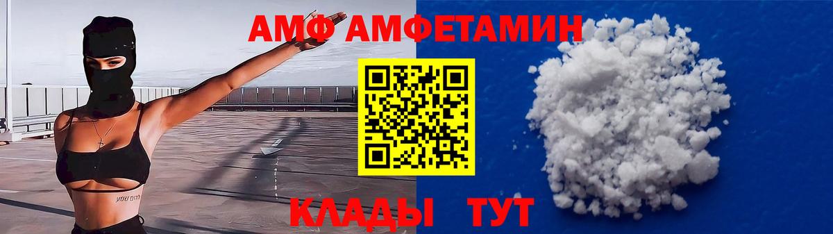 АМФЕТАМИН Розовый  Вход с VPN  Амфетамин  Можайск 