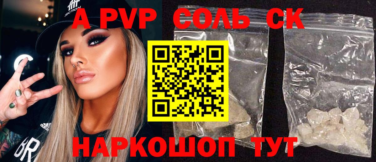 Alfa_PVP крисы CK  A PVP VHQ  Вход с VPN  Можайск 