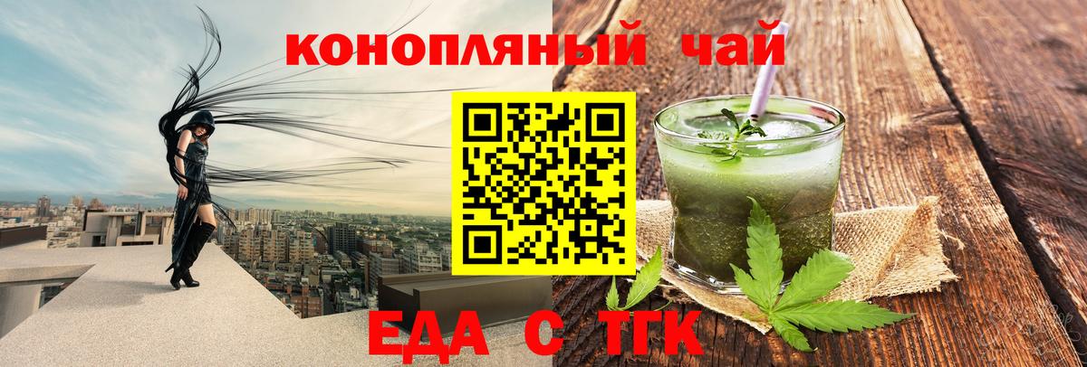Можайск  Cannafood конопля  Вход с VPN 