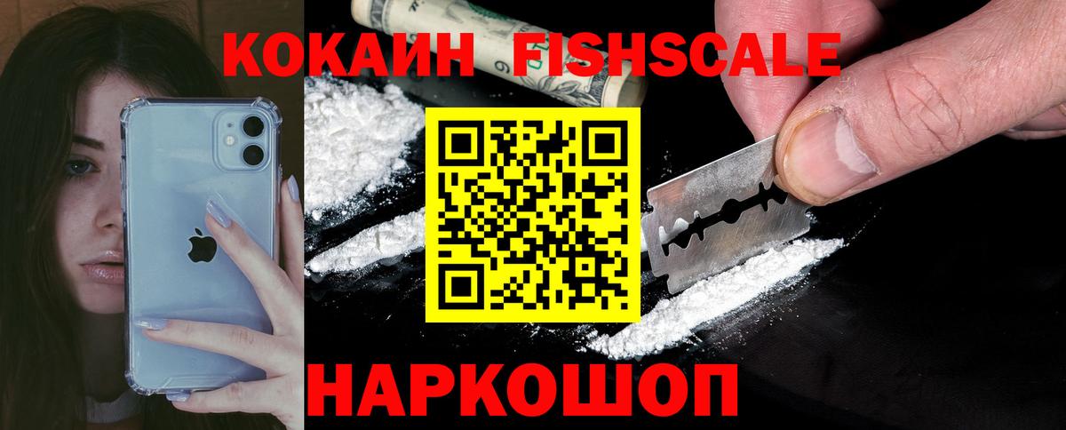 КОКАИН VHQ Можайск