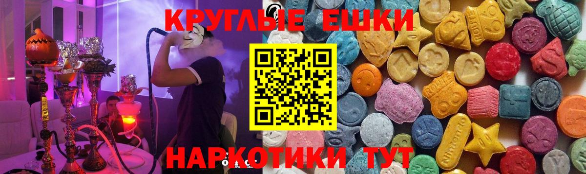ЭКСТАЗИ 300 mg Можайск