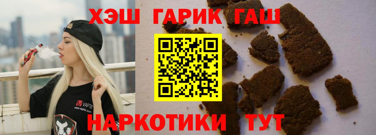 ГАШИШ хэш  ГАШИШ индика сатива  Можайск  Вход с VPN 