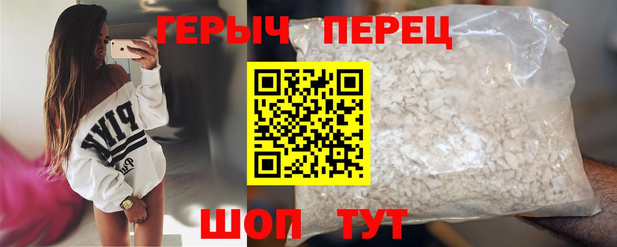 Можайск  ГЕРОИН VHQ  Вход с VPN 