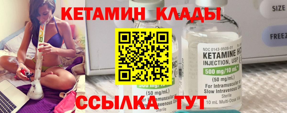 Можайск  Кетамин ketamine  Вход с VPN  Кетамин VHQ 