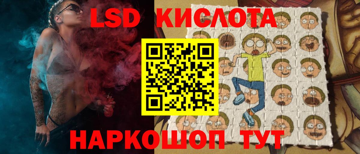 Лсд 25 экстази кислота  Лсд 25 экстази  Можайск  Вход с VPN 