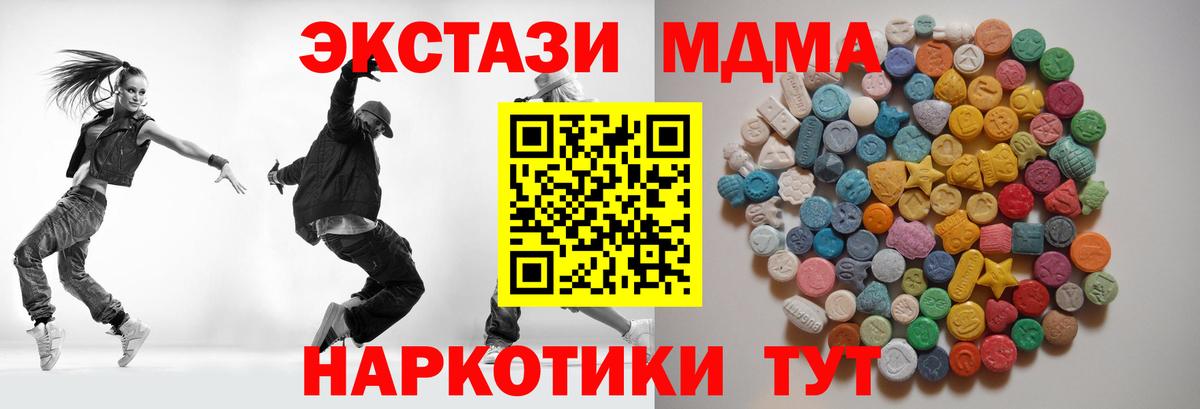 Можайск  MDMA Molly  MDMA  МДМА молли  Вход с VPN 
