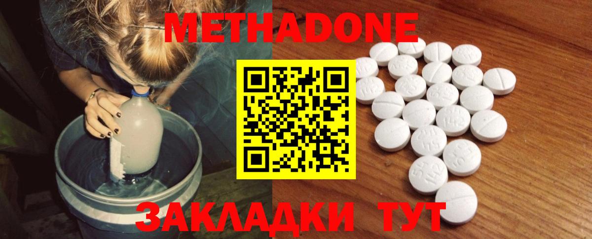 Метадон белоснежный  Вход с VPN  Можайск 
