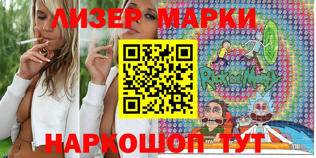 Марки N-bome 1500мкг  Марки N-bome 1500мкг  Вход с VPN  купить наркотик  Можайск 
