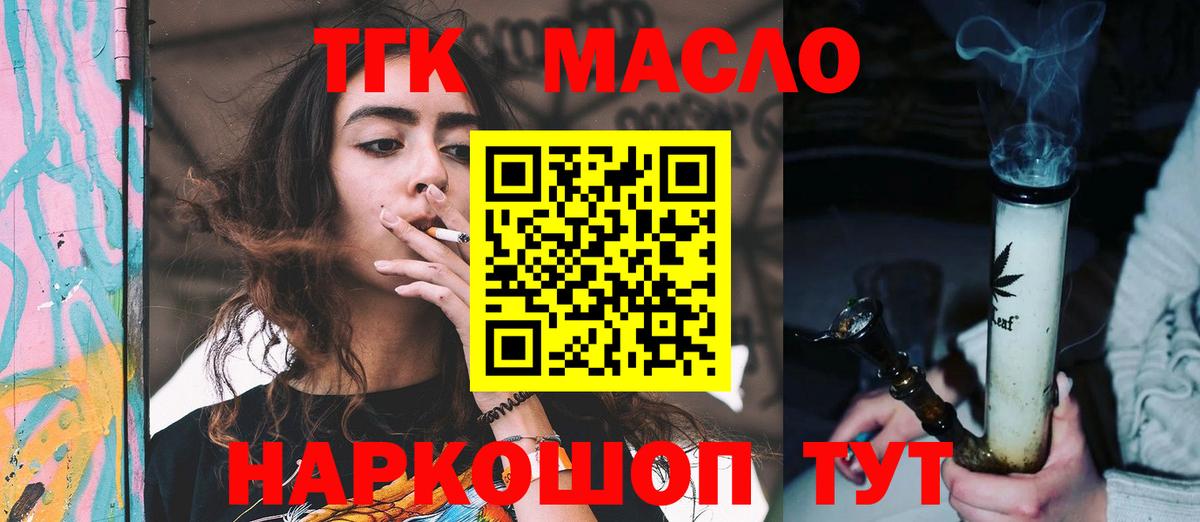 Дистиллят ТГК Wax  ТГК THC oil  Можайск  ссылка на мегу ссылка  Вход с VPN 